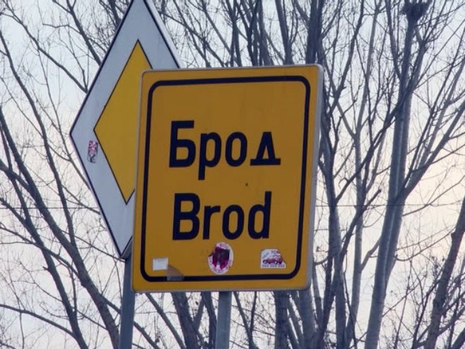 Брод Брод - Фото: РТРС