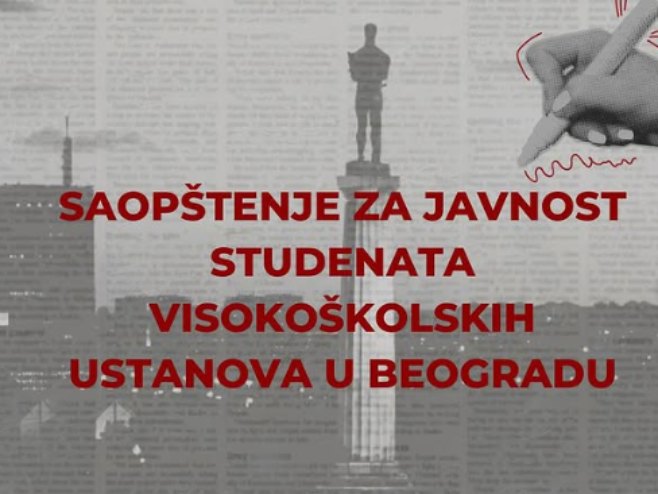 Саопштење за јавност Саопштење за јавност - Фото: Screenshot