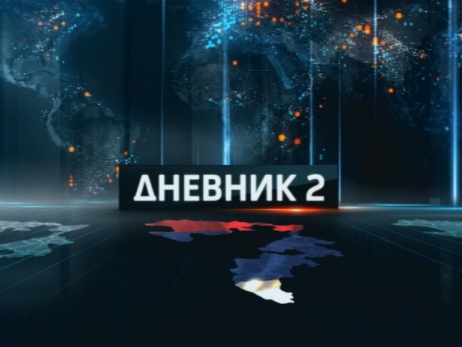 Дневник 2 Дневник 2 - Фото: РТРС