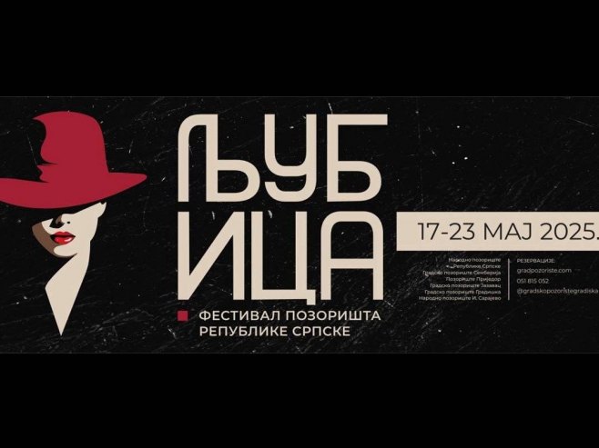 3. Позоришни фестивал "Љубица" (Фото: Културни центар Градишка) 3. Позоришни фестивал "Љубица" (Фото: Културни центар Градишка) -