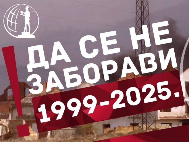 Да се не заборави! (фото: facebook.com/beogradskiforum) Да се не заборави! (фото: facebook.com/beogradskiforum) -