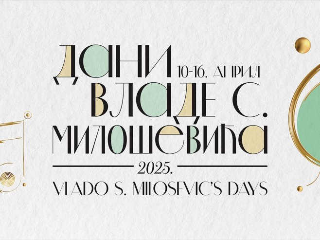 Дани Владе Милошевића - Фото: Уступљена фотографија