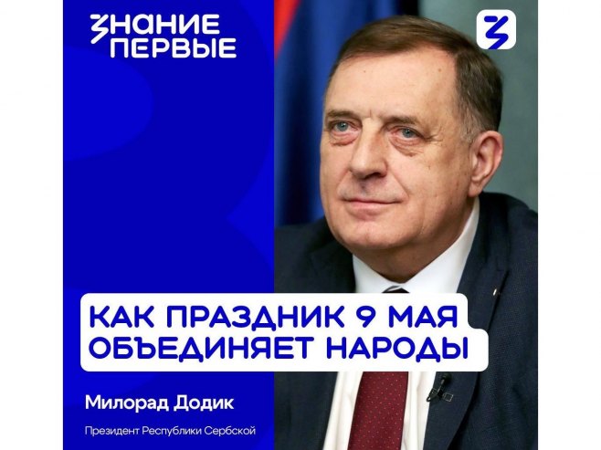 Милорад Додик Милорад Додик - Фото: Уступљена фотографија