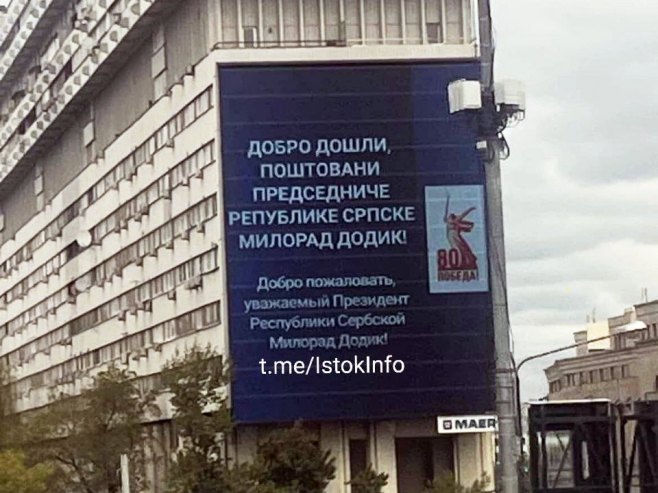 У Москви на билбордима порука добродошлице за предсједника Српске