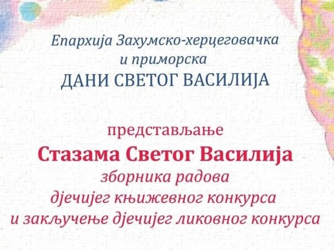 Дани Светог Василија у Требињу: У недјељу представљање зборника радова дјечијег ликовног конкурса