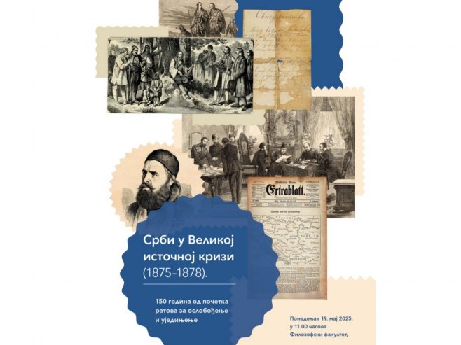 Отварање изложбе "Срби у Великој источној кризи (1875–1878)" у Бањалуци