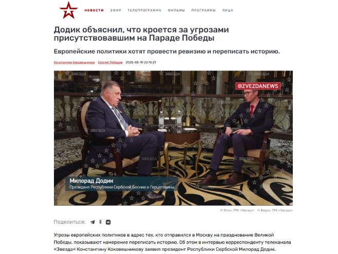 Додик за ТВ канал Звезда Додик за ТВ канал Звезда - Фото: Screenshot