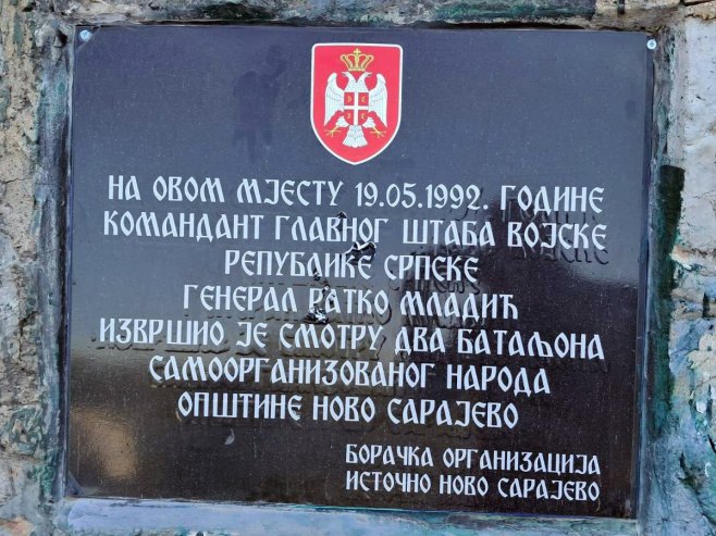 Санирана спомен-плоча на Врацама
