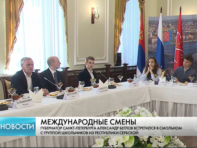 Беглов са школарцима из Српске у оквиру пројекта "Међународна размjена младих"