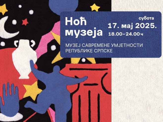 Забавни и интерактивни садржаји поводом "Ноћи музеја 2025" (ВИДЕО)
