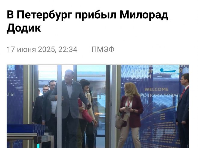 Руски Телеканал извјештавао о доласку предсједника Српске у Санкт Петербург