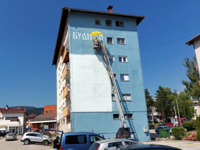 Шипово добија мурал посвећен патријарху Павлу