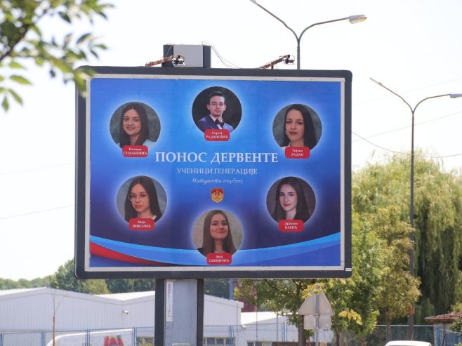 Ученици генерације - понос Дервенте