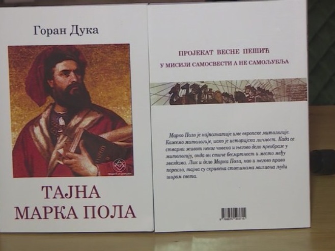 Требиње: Промоција књиге Горана Дуке