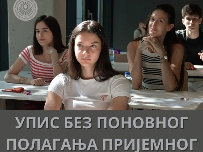 Упис без поновног полагања пријемног