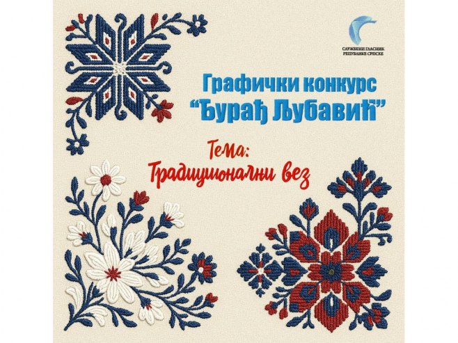 Објављен Графички конкурс „Ђурађ Љубавић“