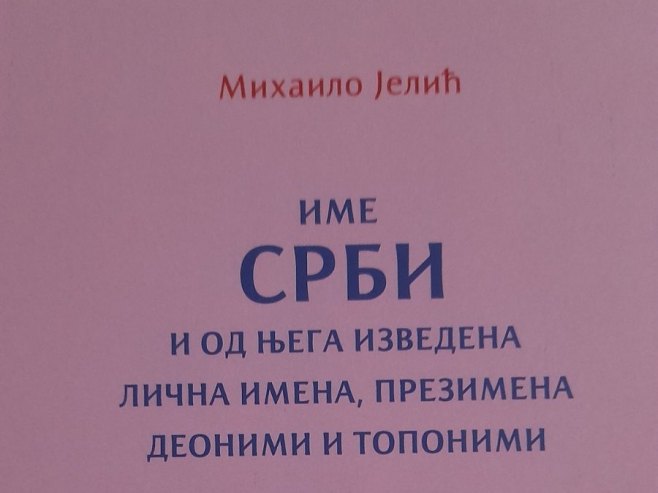 Промовисана књига "Име Срби" филолога Михајла Јелића