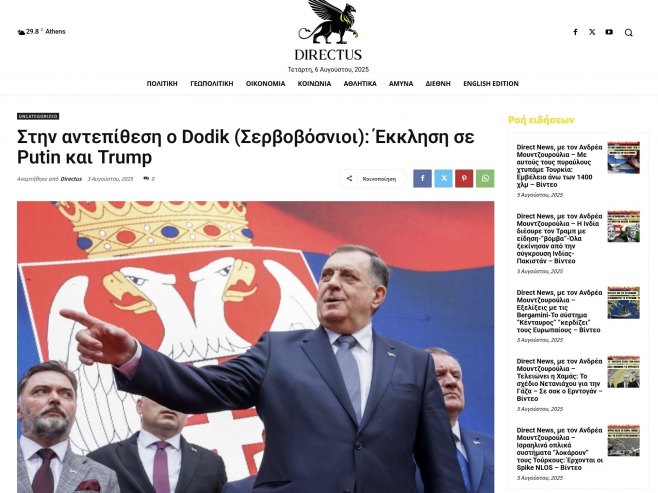 Грчки медији: Пресуда предсједнику Српске изазива политички земљотрес и отвара питање легитимитета међународног интервенционизма