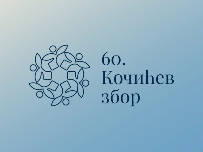 60. Кочићев збор - Фото: РТРС