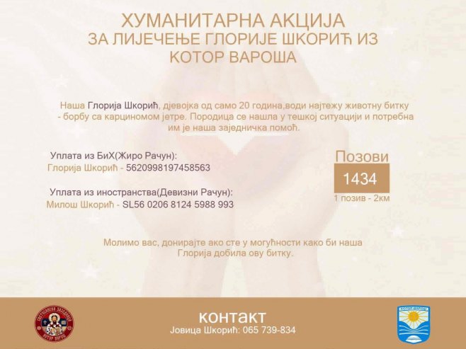 Хуманитарна акција за лијечење младе дјевојке Глорије Шкорић из Котор Вароша; Позовите 1434