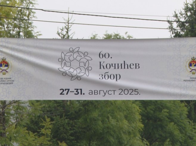 Почео Кочићев збор