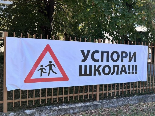 "Успори школа" "Успори школа" - Фото: РТРС