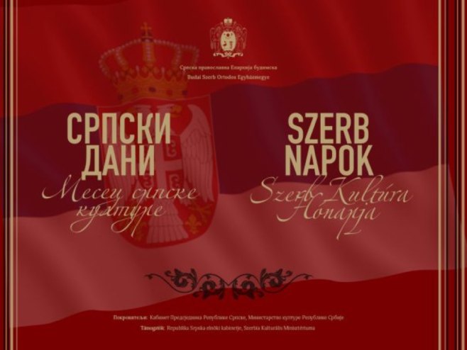 "Српски дани - мјесец српске културе у Мађарској"