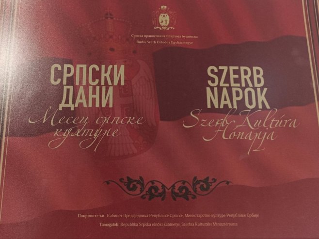 Српски дани у Мађарској 