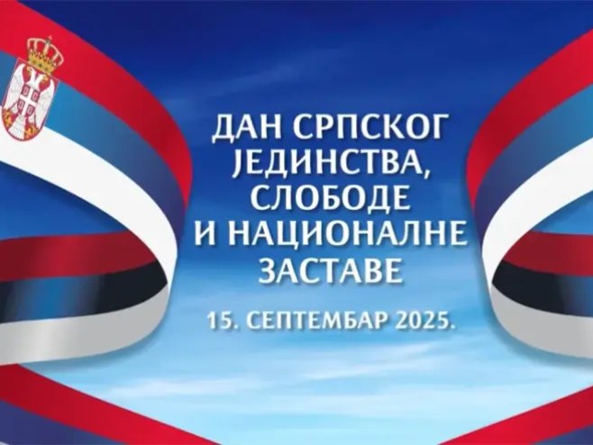 Дан српског јединства - Фото: Уступљена фотографија