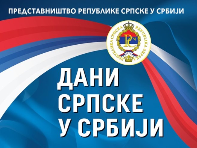 Дани Српске у Србији Дани Српске у Србији - Фото: Уступљена фотографија