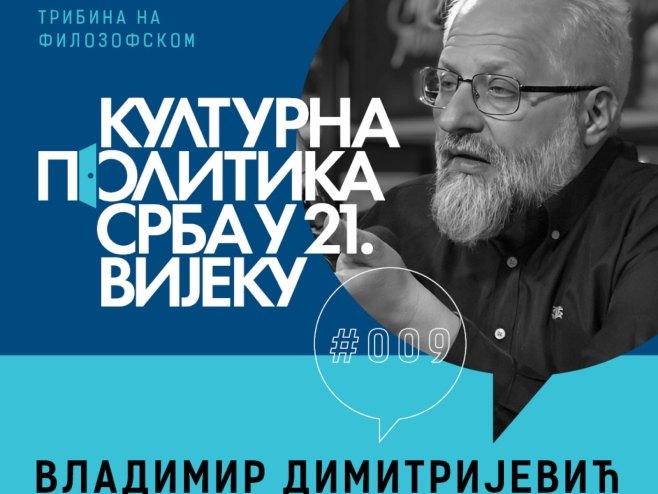 „Културна политика Срба у 21. вијеку“ „Културна политика Срба у 21. вијеку“ - Фото: Уступљена фотографија