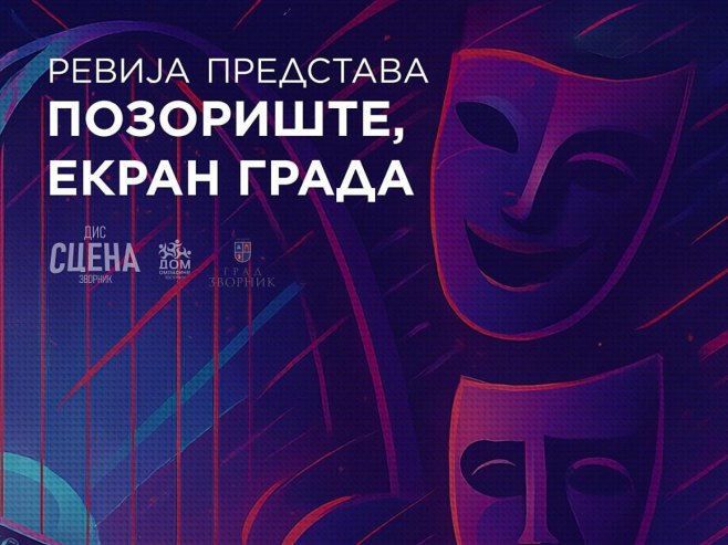 Фестивал "Дисплеј" у Зворнику  (Фото: facebook.com/ domzvornik) - 