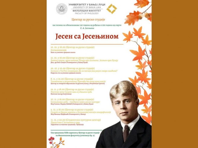 "Јесен са Јесењином" у Бањалуци