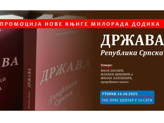 Промоција књиге Милорада Додика Промоција књиге Милорада Додика - Фото: Уступљена фотографија