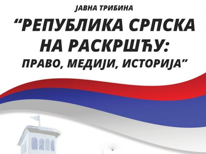 Јавна трибина у Бијељини: "Република Српска на раскршћу: Право, медији и историја"