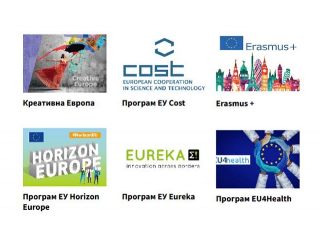 ЕУ и ми: Радио емисија о програмима Европске уније