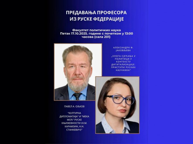 Предавање угледних руских професора на Факултету политичких наука у Бањалуци