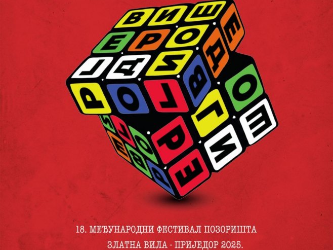 Међународни фестивал позоришта у Приједору од 3. до 8. новембра