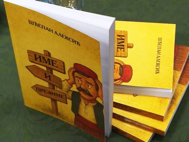 Представљено треће, допуњено издање књиге "Име и презиме" Шћепана Алексића (ВИДЕО)