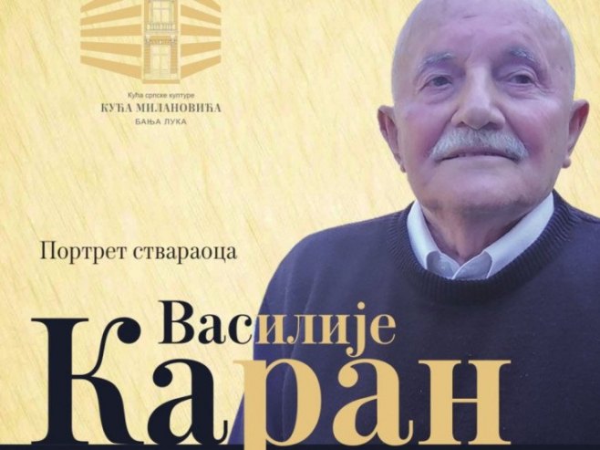 Књижевно вече Василија Карана у Кући Милановића