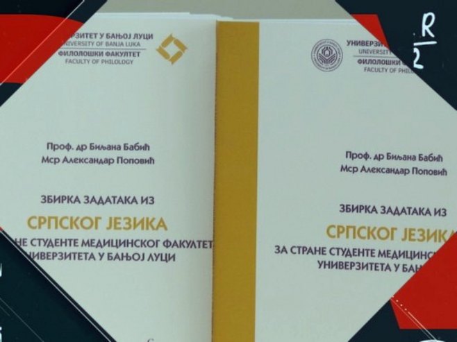 Збирка задатака из српског језика за стране студенте Медицинског факултета - зашто је и како настала (ВИДЕО)