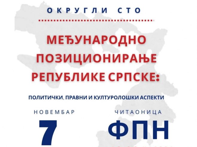 Округли сто Округли сто - Фото: Уступљена фотографија