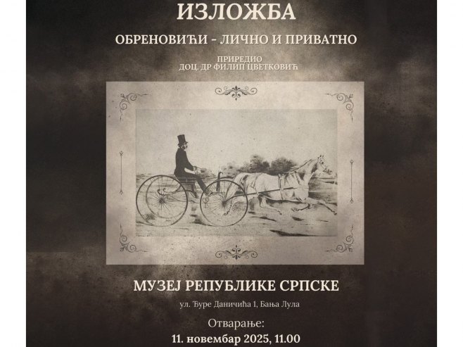 Изложба - Фото: Уступљена фотографија