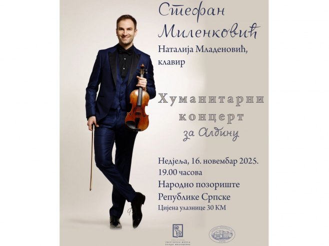 Хуманитарни концерт - Фото: Уступљена фотографија