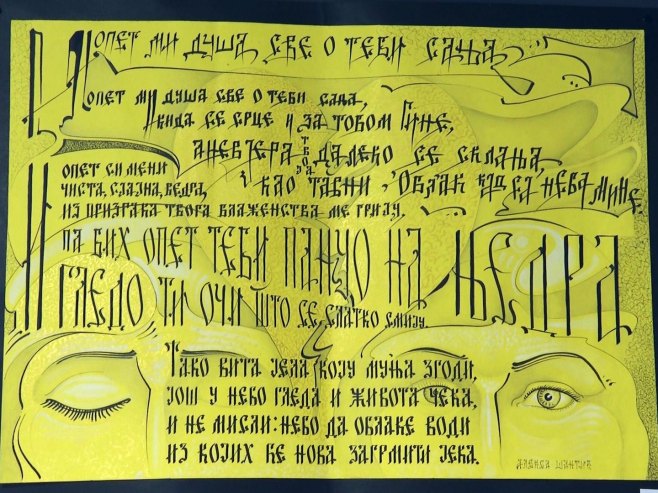 Ћирилица дио културног и историјског идентитета српског народа