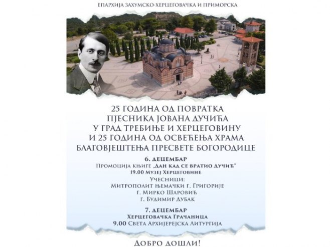 Промоција књиге Промоција књиге - Фото: Уступљена фотографија