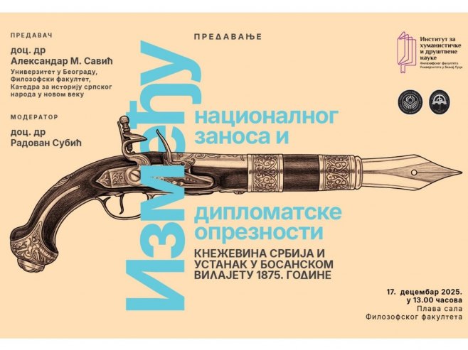 Предавање Предавање - Фото: Уступљена фотографија