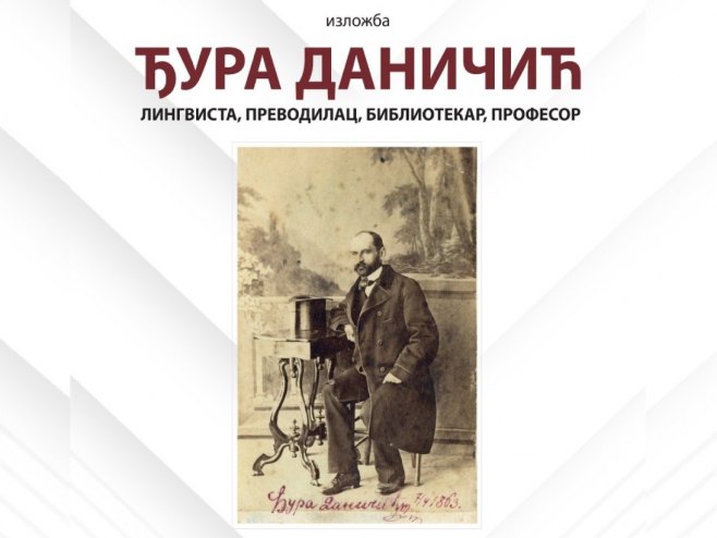 Наредне седмице изложба  "Ђура Даничић - лингвиста, преводилац, библиотекар, професор"