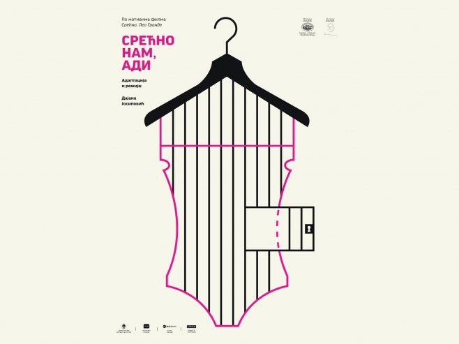 Премијера представе "Срећно нам, Ади" на сцени "Петар Кочић"