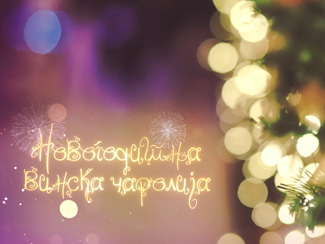 НОВОГОДИШЊА ВИНСКА ЧАРОЛИЈА на РТРС од 20.15 часова